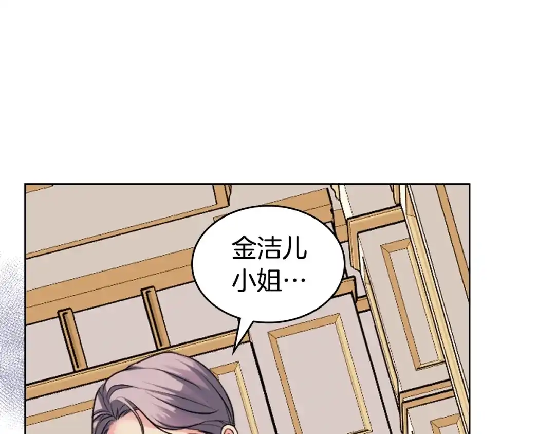《恶毒配角的美德》完结篇 我爱你 第38页