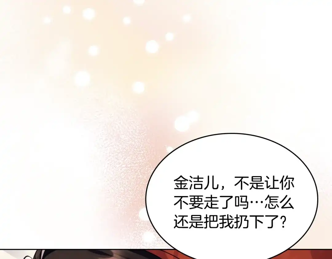 《恶毒配角的美德》完结篇 我爱你 第53页