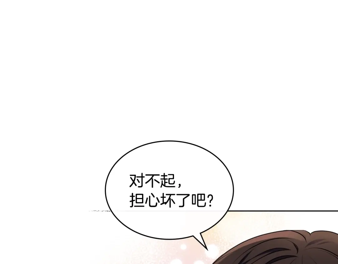 《恶毒配角的美德》完结篇 我爱你 第62页