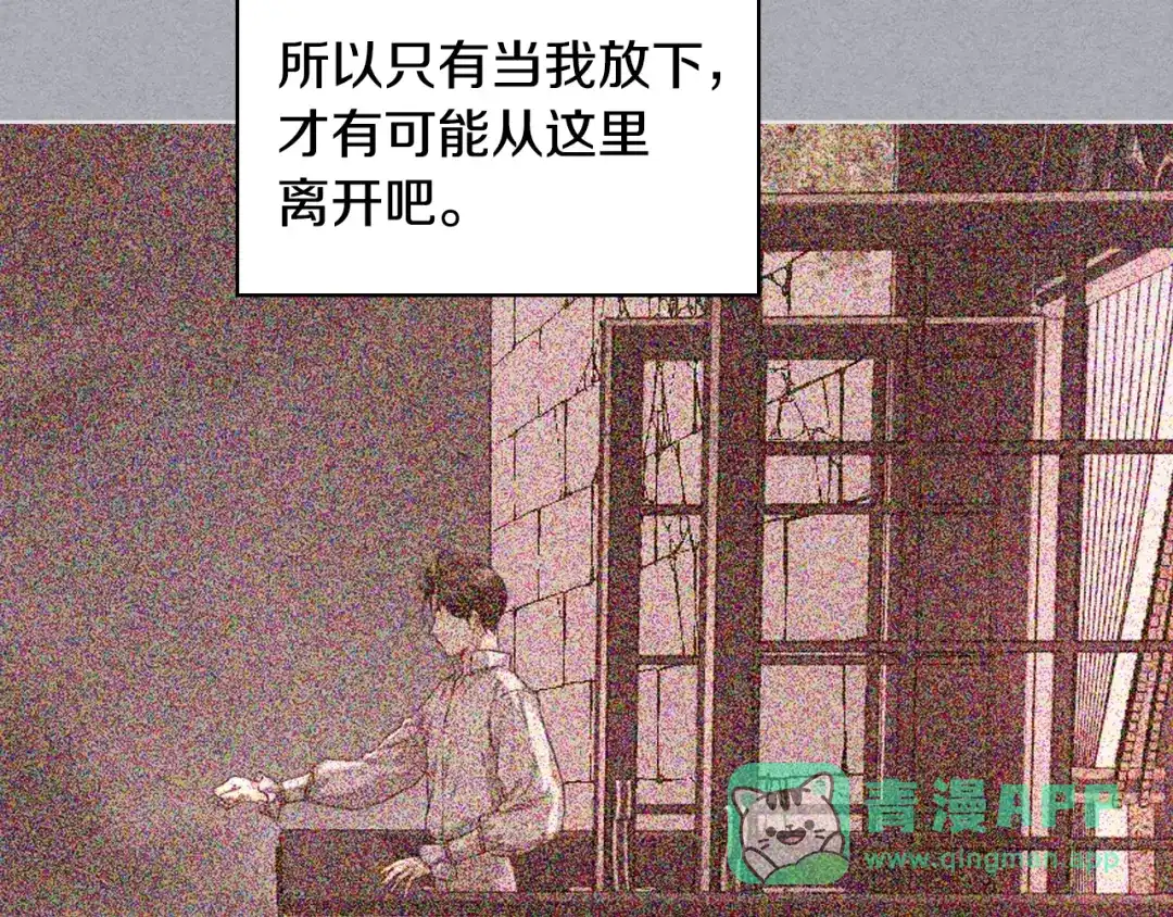 《恶毒配角的美德》完结篇 我爱你 第86页