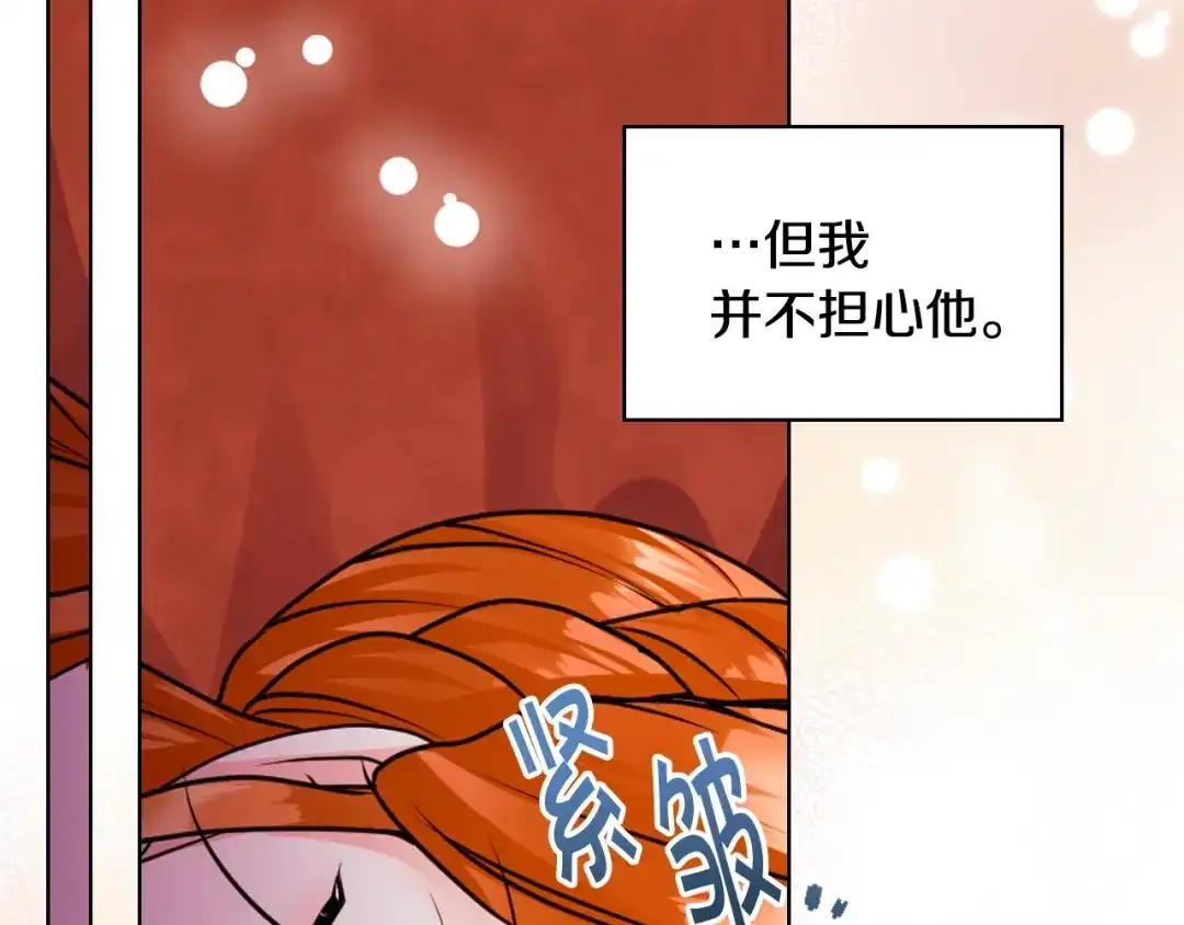 《恶毒配角的美德》完结篇 我爱你 第7页