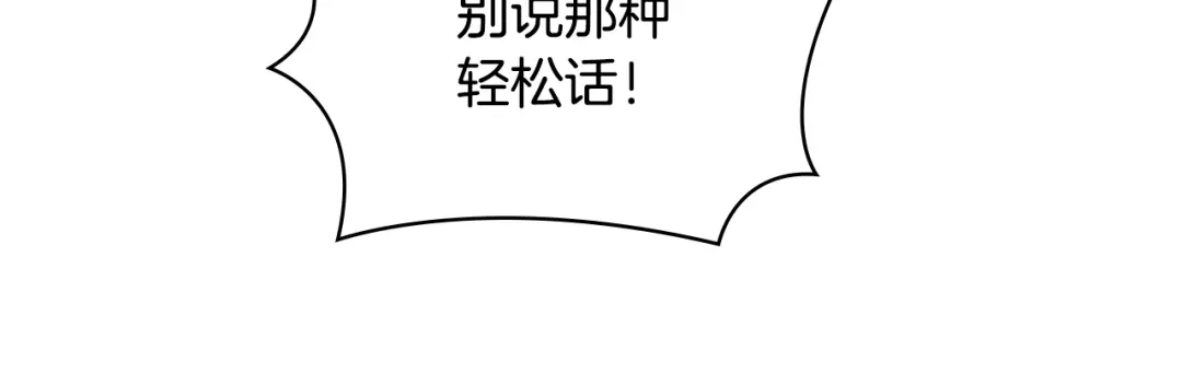 《恶毒配角的美德》完结篇 我爱你 第128页