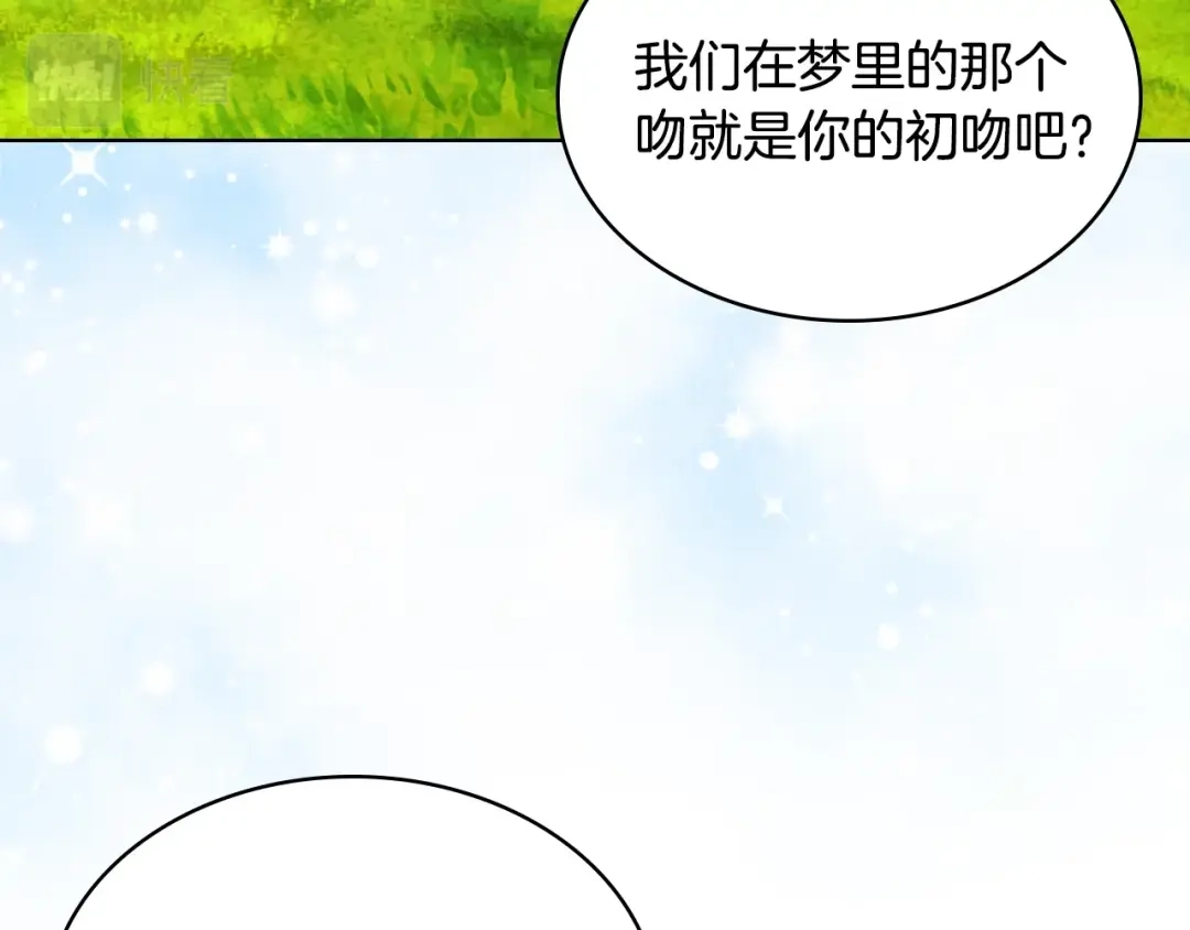 《恶毒配角的美德》完结篇 我爱你 第123页