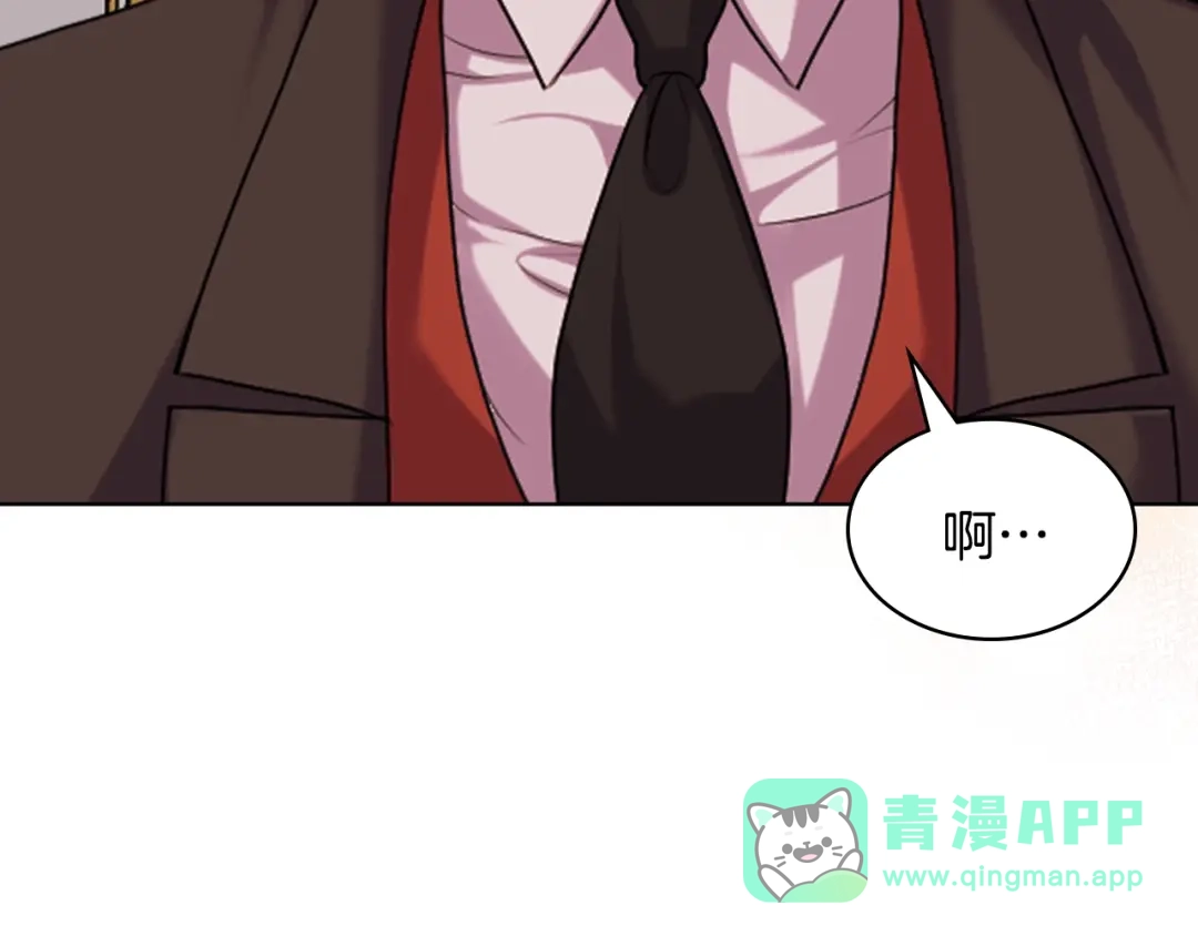 《恶毒配角的美德》完结篇 我爱你 第106页