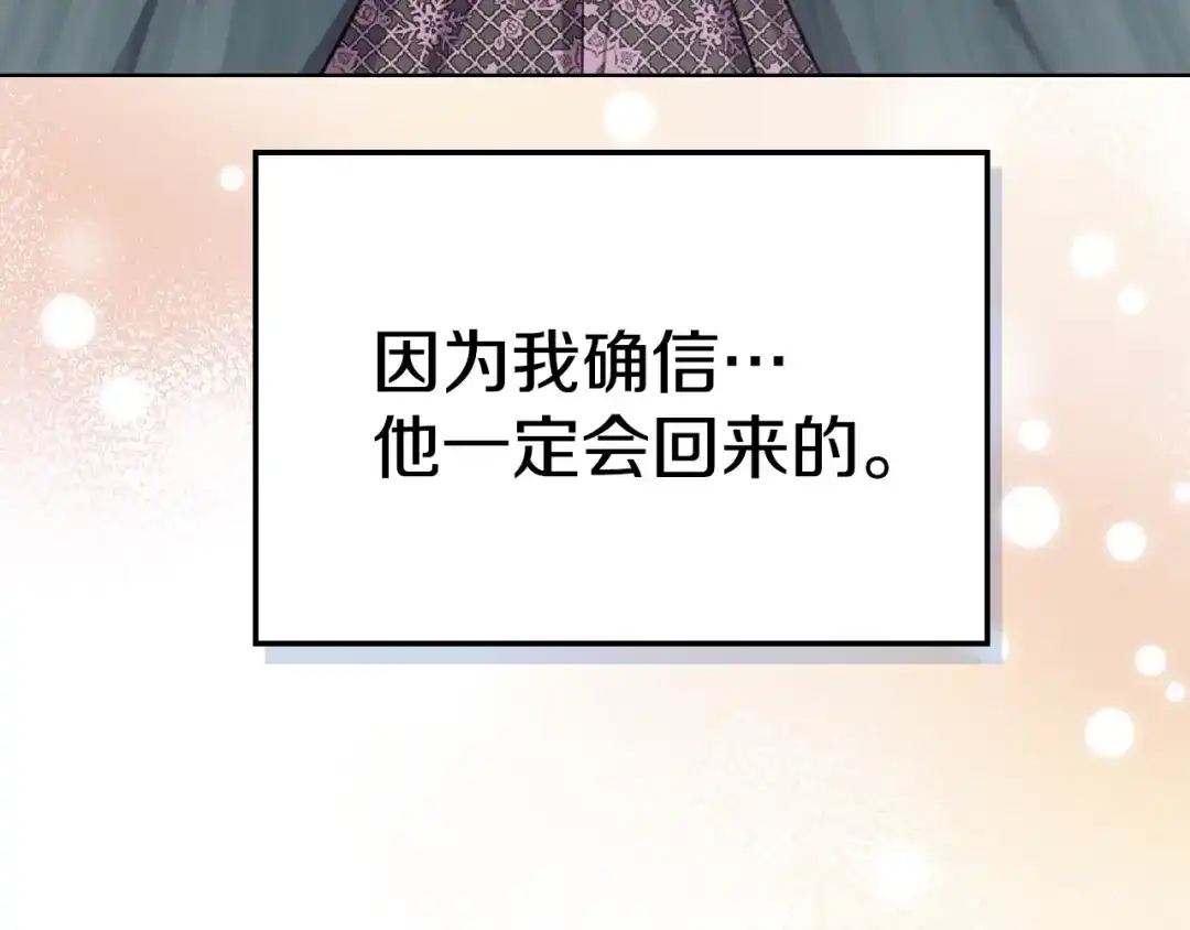 《恶毒配角的美德》完结篇 我爱你 第13页