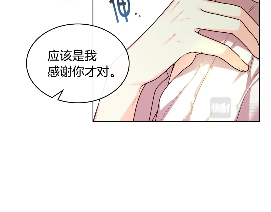 《恶毒配角的美德》完结篇 我爱你 第152页