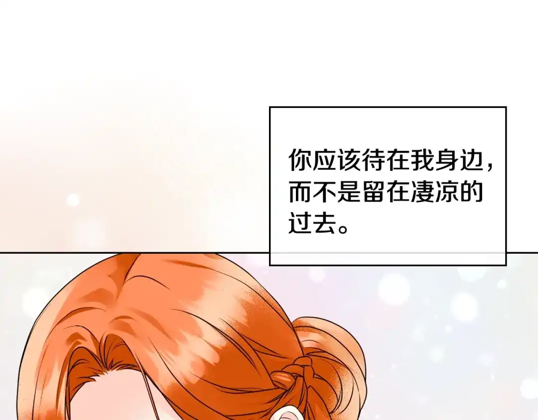 《恶毒配角的美德》完结篇 我爱你 第47页