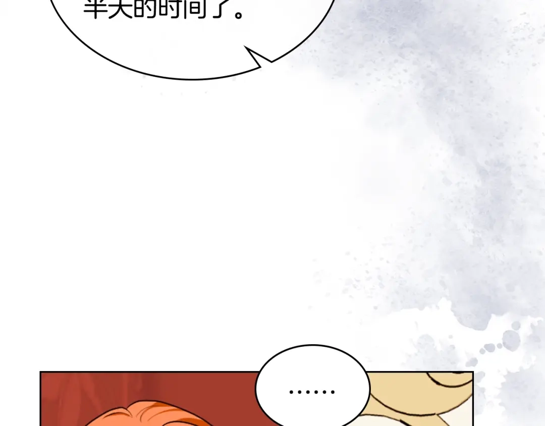 《恶毒配角的美德》完结篇 我爱你 第29页
