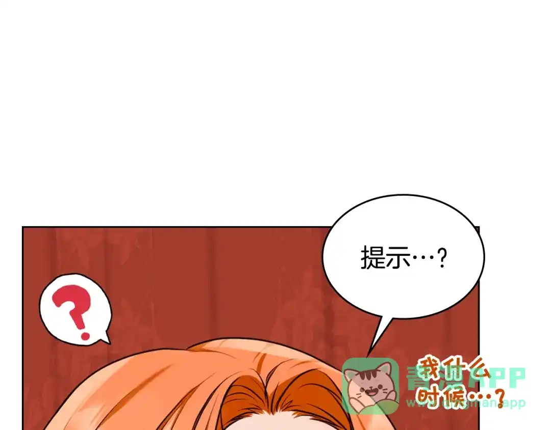 《恶毒配角的美德》完结篇 我爱你 第71页
