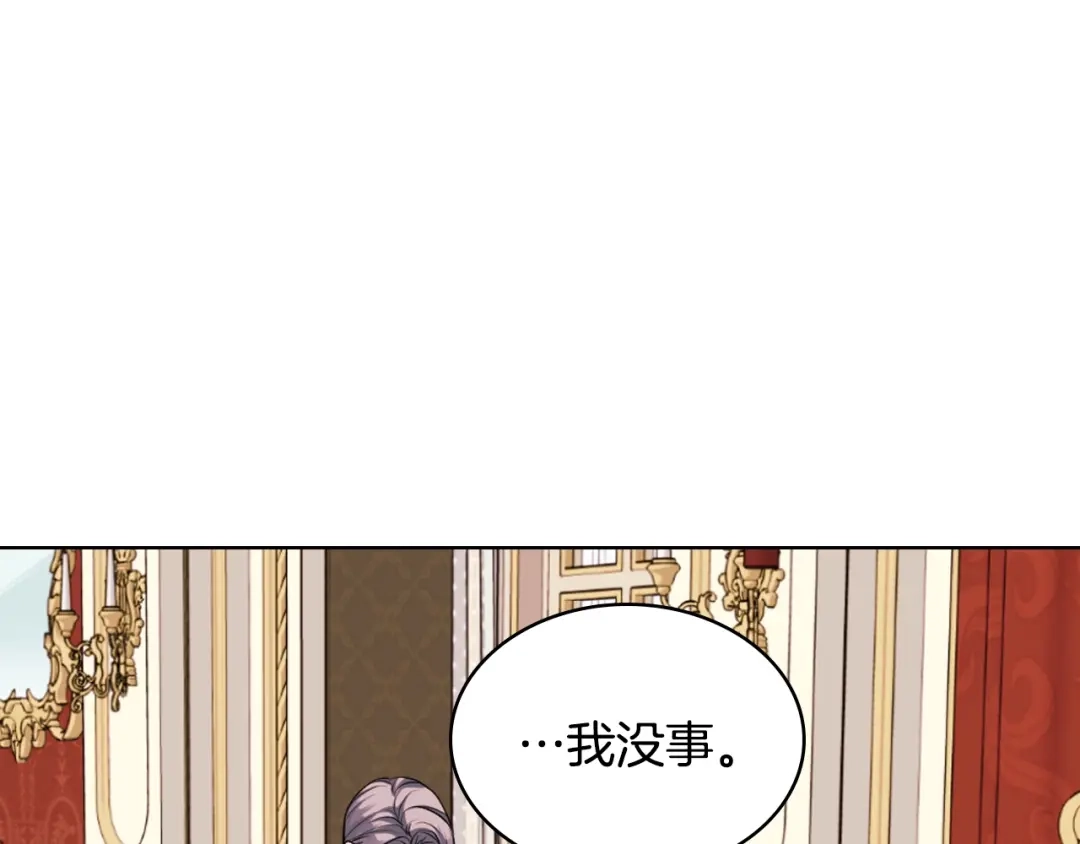 《恶毒配角的美德》完结篇 我爱你 第17页