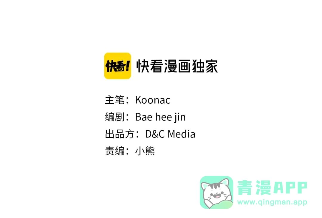 《恶毒配角的美德》完结篇 我爱你 第16页