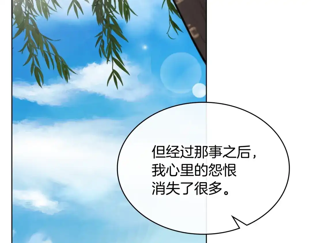 《恶毒配角的美德》完结篇 我爱你 第135页
