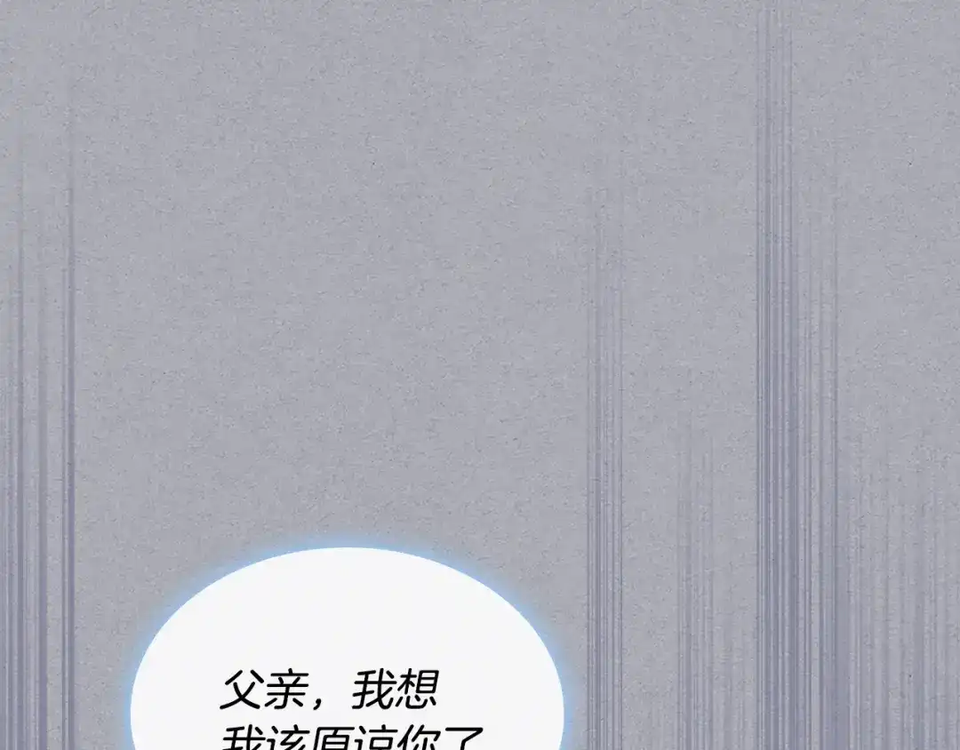 《恶毒配角的美德》完结篇 我爱你 第88页
