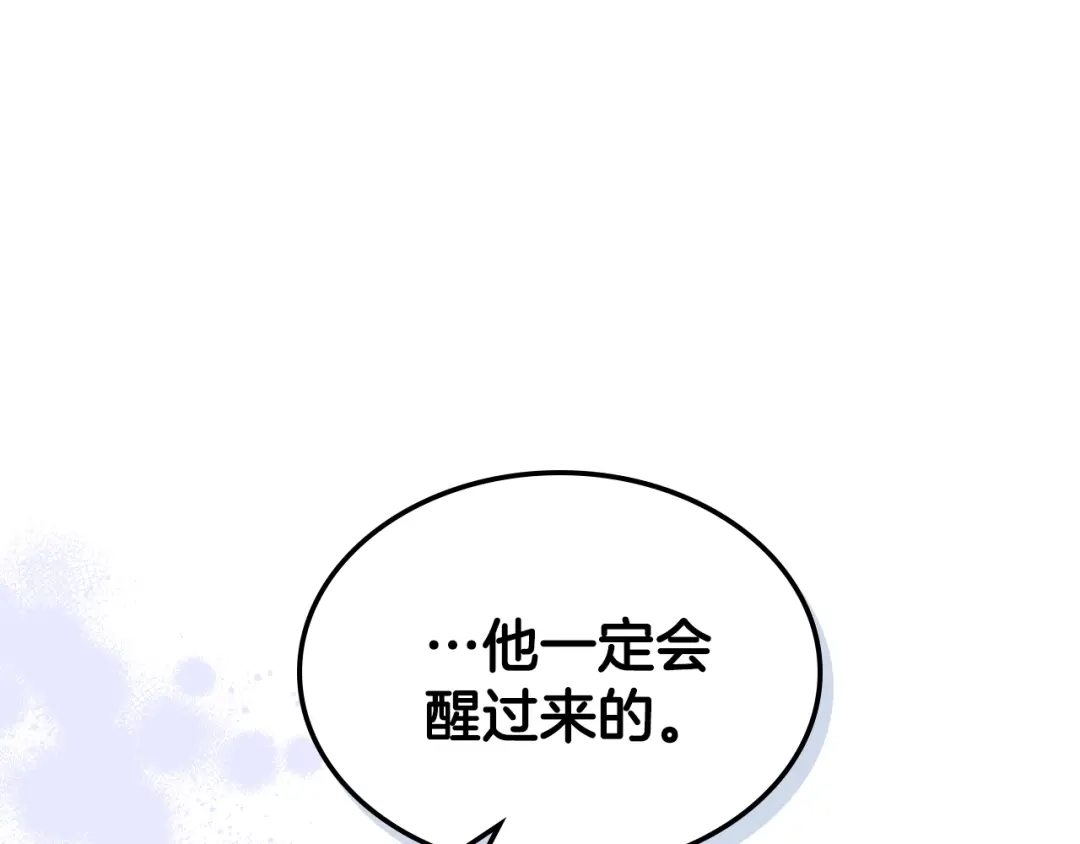 《恶毒配角的美德》完结篇 我爱你 第34页