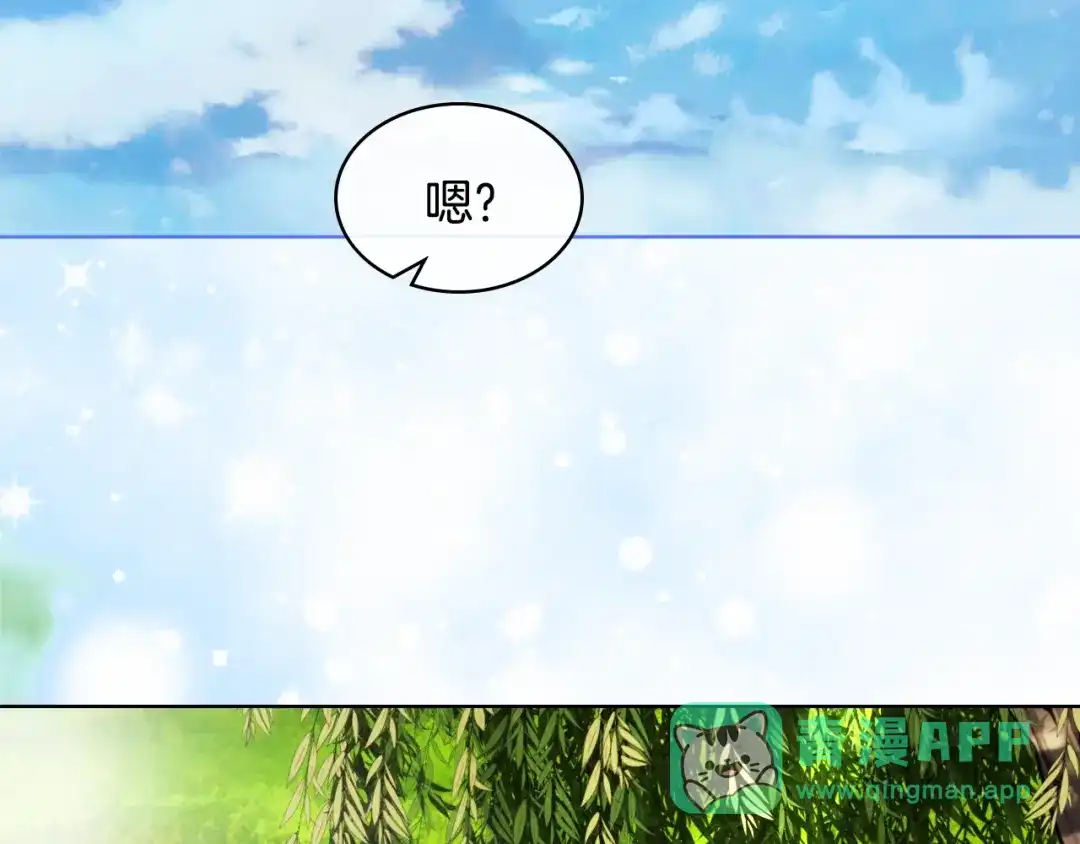 《恶毒配角的美德》完结篇 我爱你 第121页