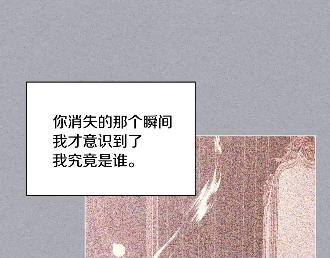 《恶毒配角的美德》完结篇 我爱你 第75页