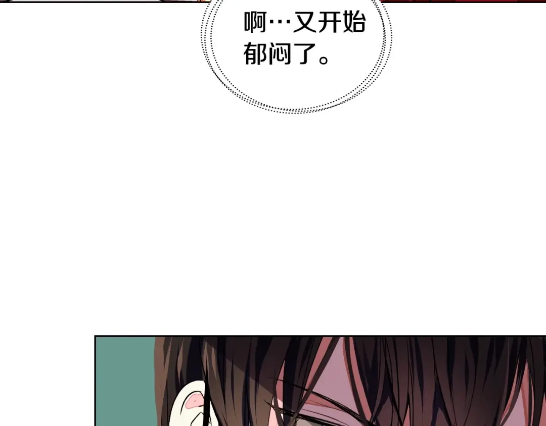 《恶毒配角的美德》第8话 对我的警惕！ 第63页
