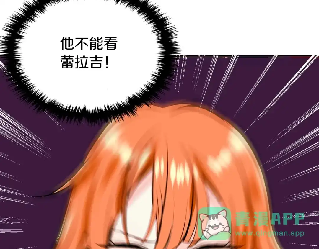 《恶毒配角的美德》第8话 对我的警惕！ 第21页