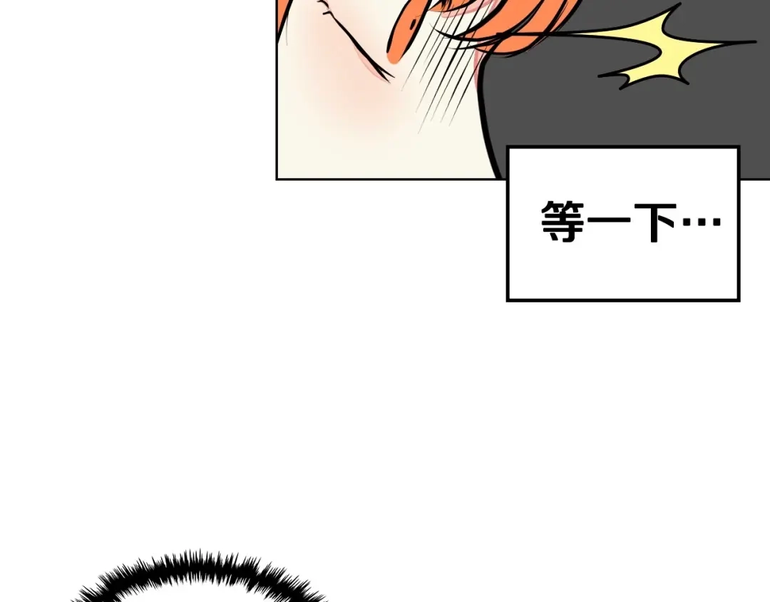 《恶毒配角的美德》第8话 对我的警惕！ 第88页
