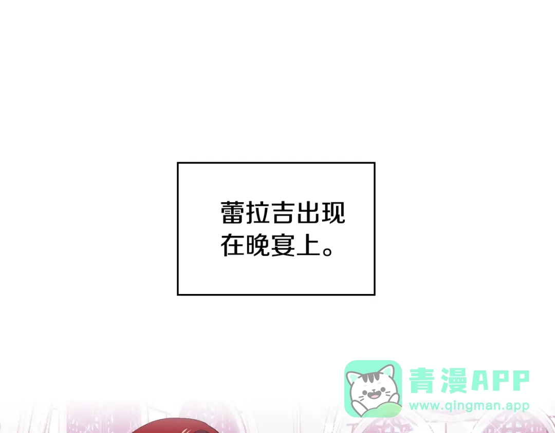 《恶毒配角的美德》第8话 对我的警惕！ 第1页