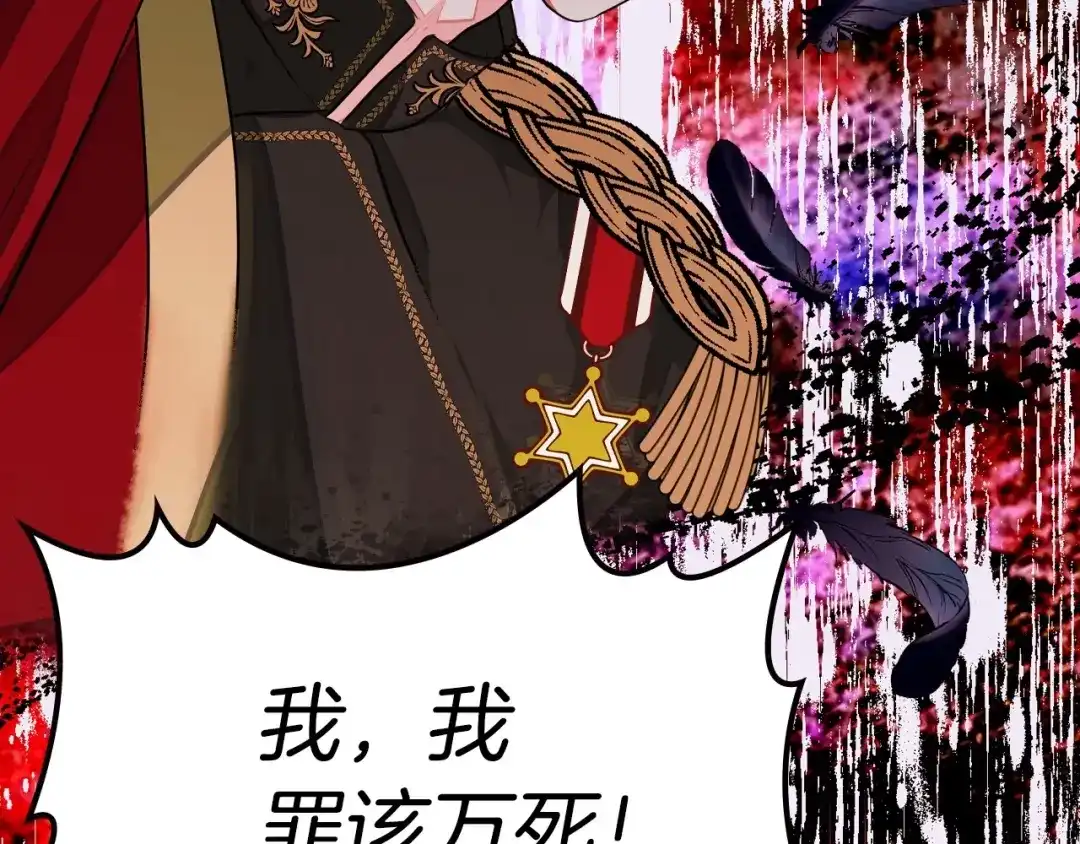 《恶毒配角的美德》第8话 对我的警惕！ 第30页