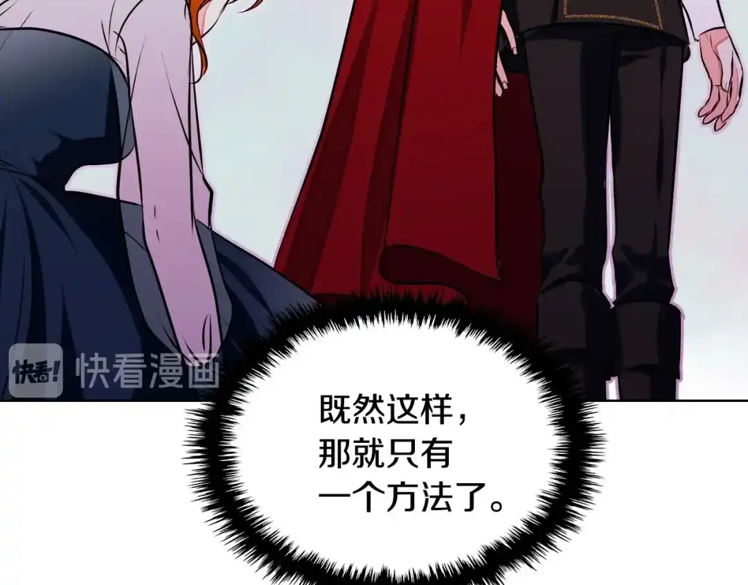 《恶毒配角的美德》第8话 对我的警惕！ 第50页