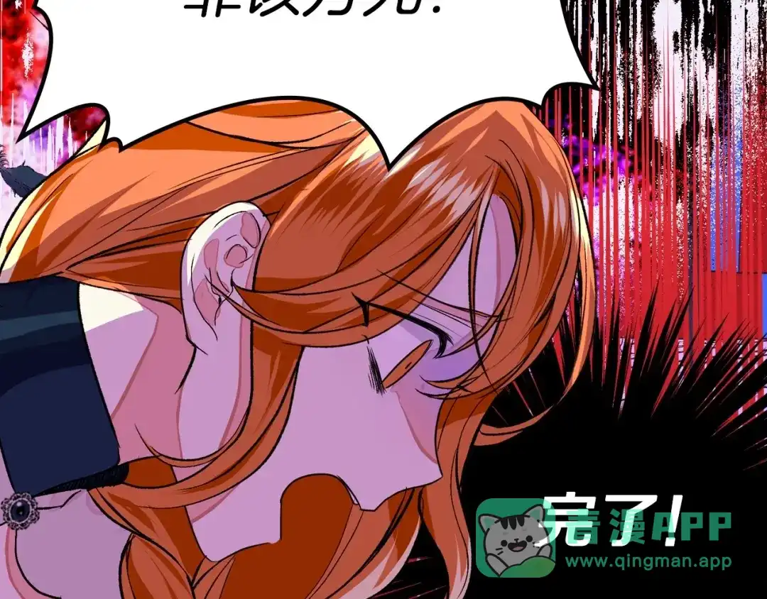 《恶毒配角的美德》第8话 对我的警惕！ 第31页