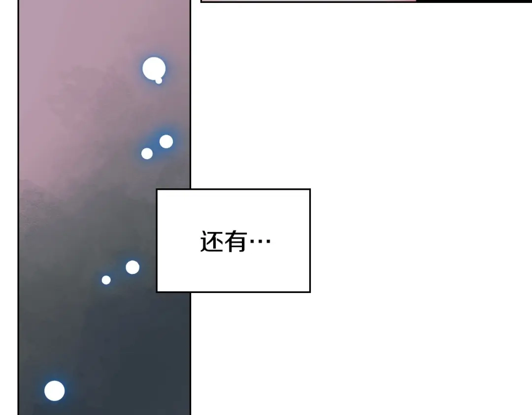 《恶毒配角的美德》第8话 对我的警惕！ 第9页