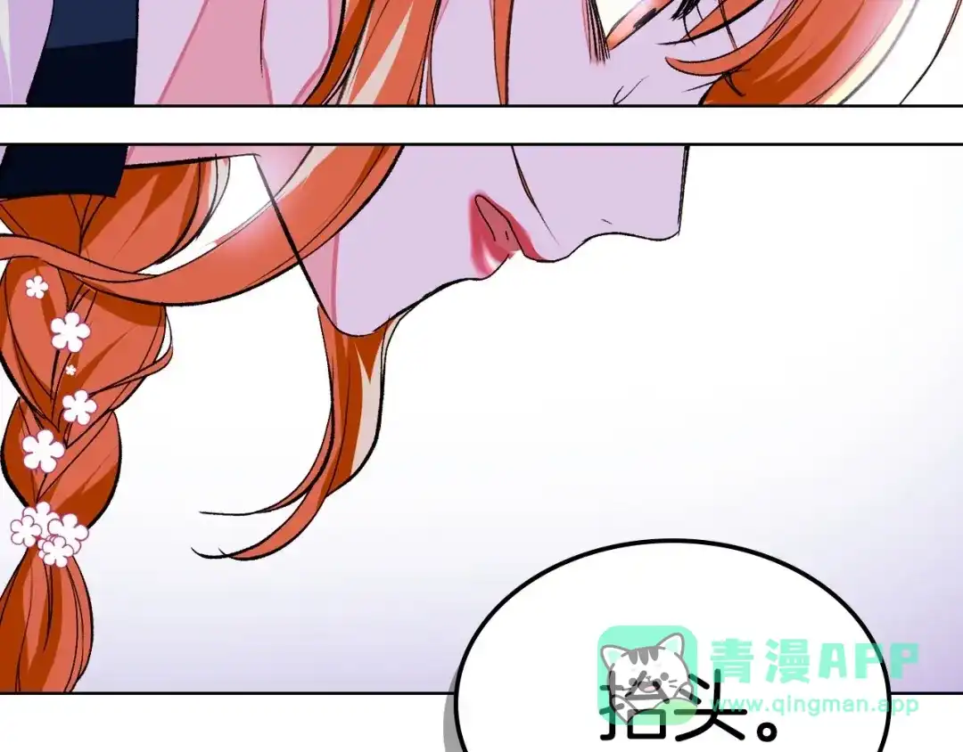 《恶毒配角的美德》第8话 对我的警惕！ 第41页