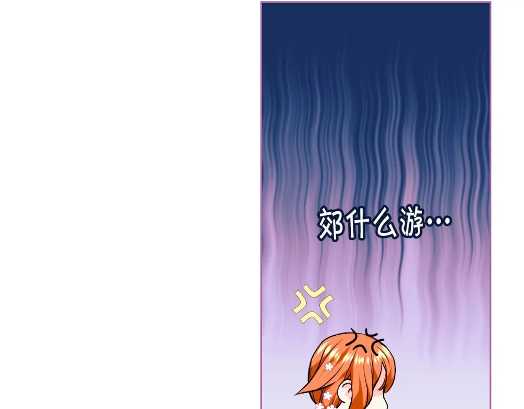 《恶毒配角的美德》第8话 对我的警惕！ 第59页