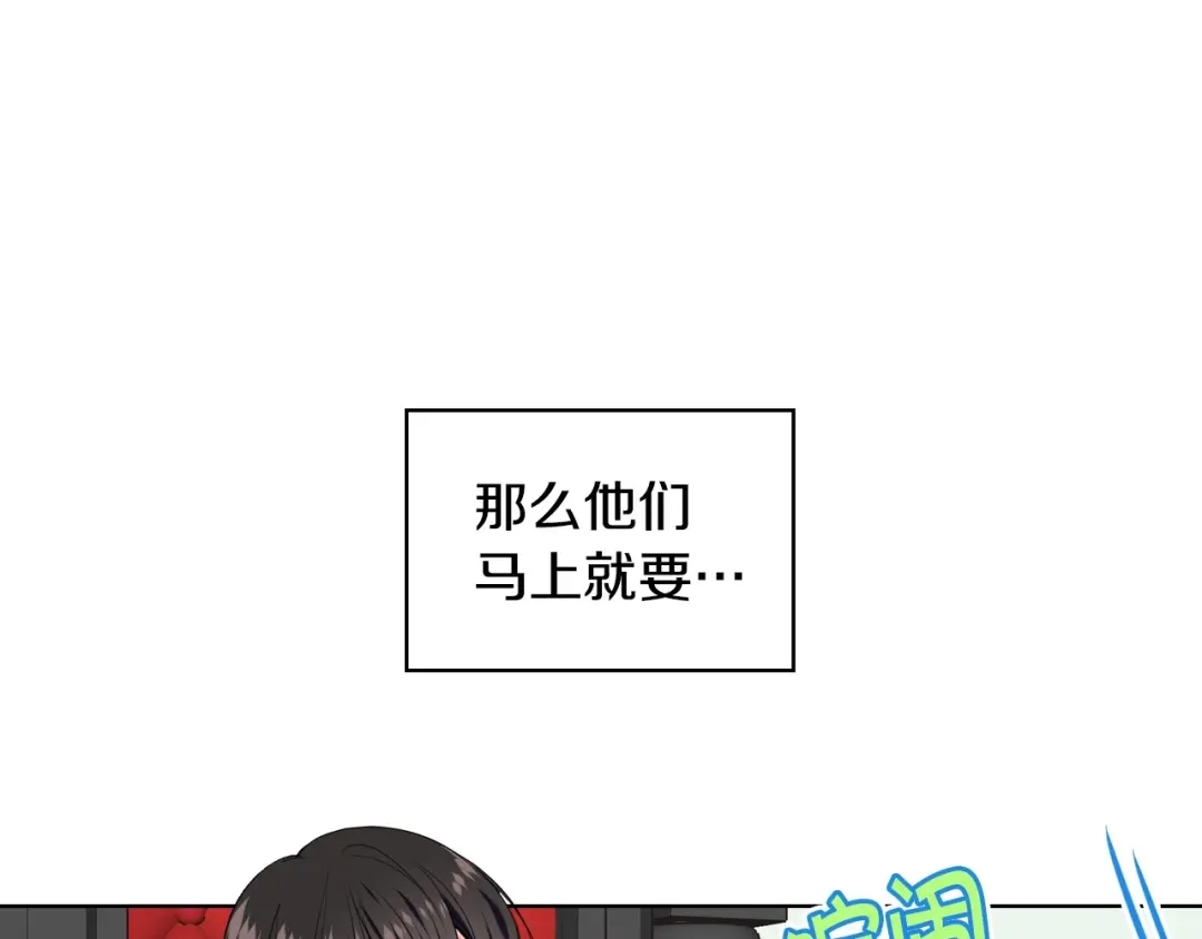 《恶毒配角的美德》第8话 对我的警惕！ 第17页