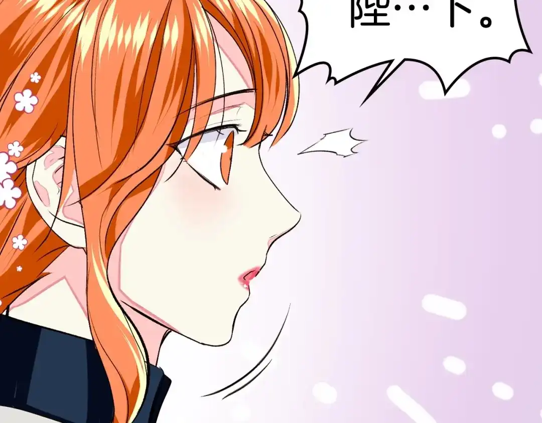 《恶毒配角的美德》第8话 对我的警惕！ 第65页