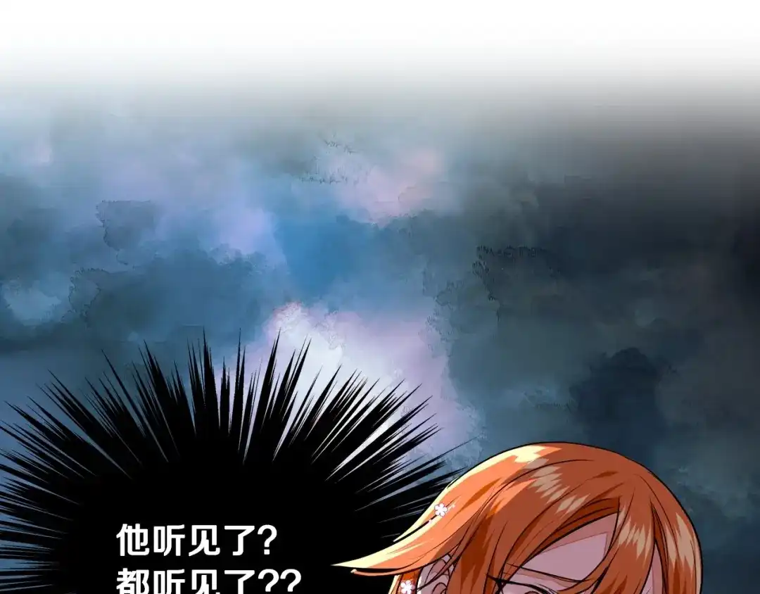 《恶毒配角的美德》第8话 对我的警惕！ 第92页