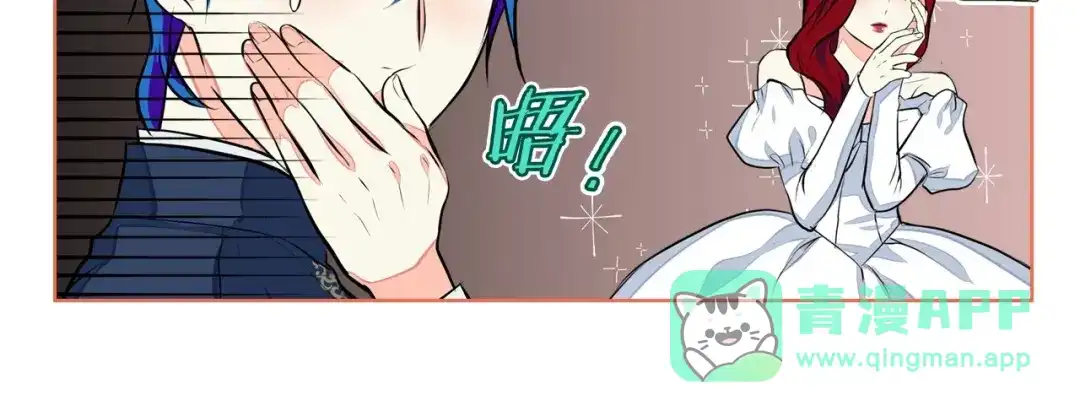 《恶毒配角的美德》第8话 对我的警惕！ 第116页