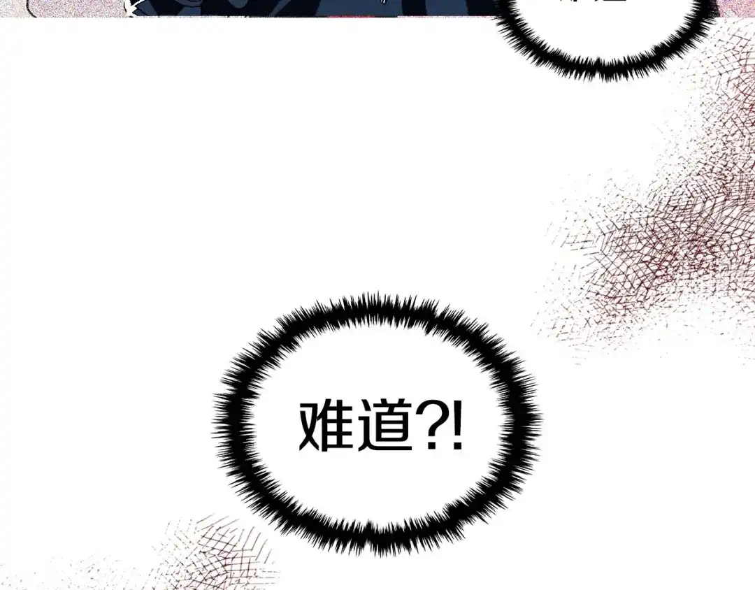 《恶毒配角的美德》第8话 对我的警惕！ 第90页