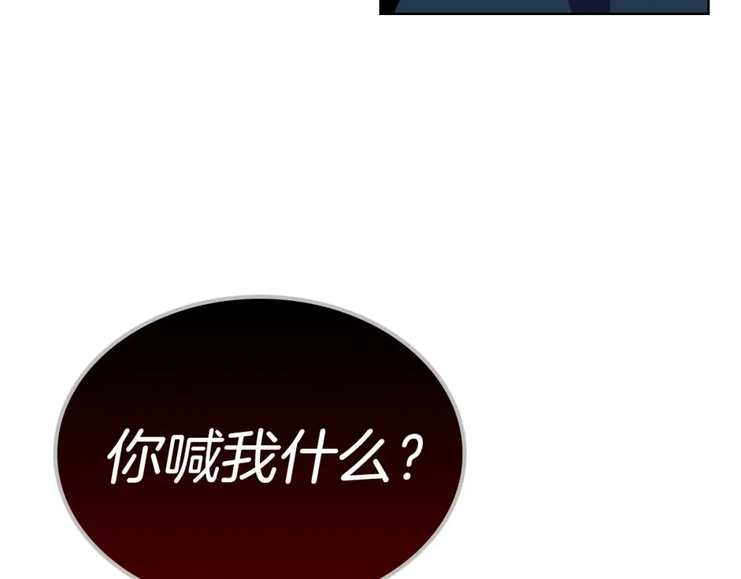 《恶毒配角的美德》第8话 对我的警惕！ 第28页