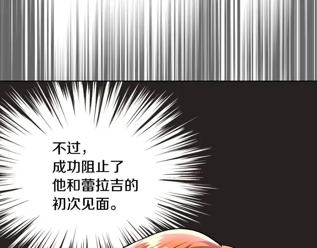 《恶毒配角的美德》第8话 对我的警惕！ 第35页