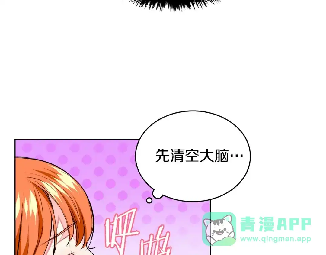 《恶毒配角的美德》第8话 对我的警惕！ 第51页