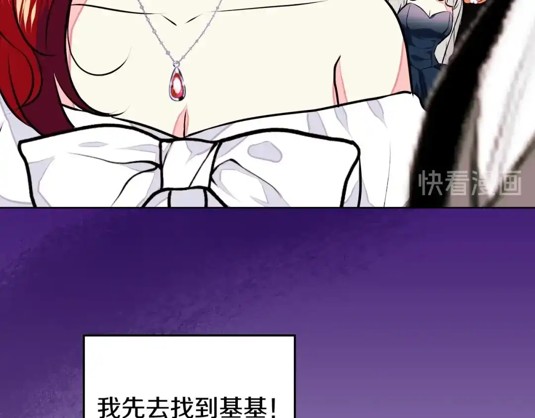 《恶毒配角的美德》第8话 对我的警惕！ 第104页