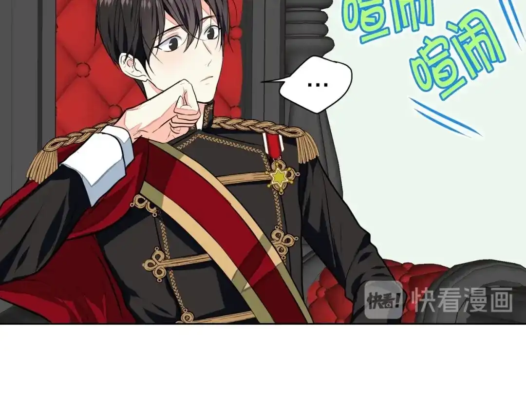 《恶毒配角的美德》第8话 对我的警惕！ 第18页