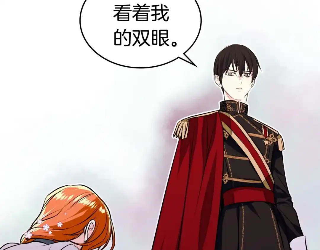 《恶毒配角的美德》第8话 对我的警惕！ 第49页
