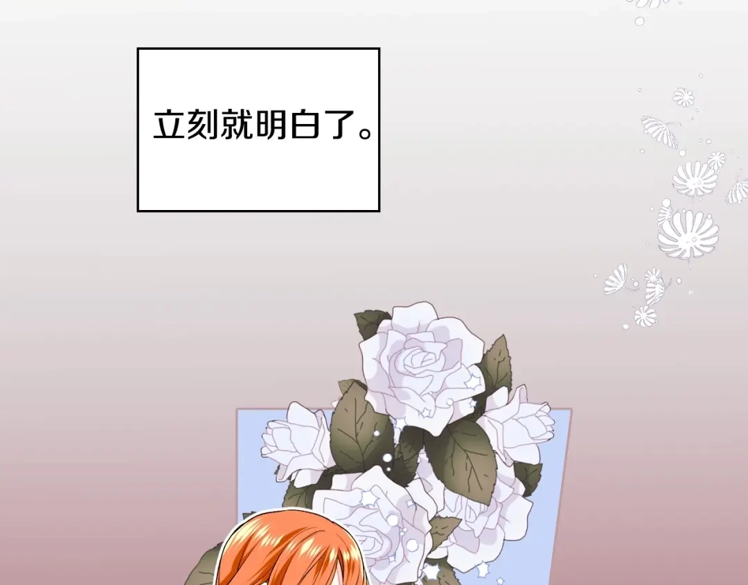 《恶毒配角的美德》第8话 对我的警惕！ 第4页
