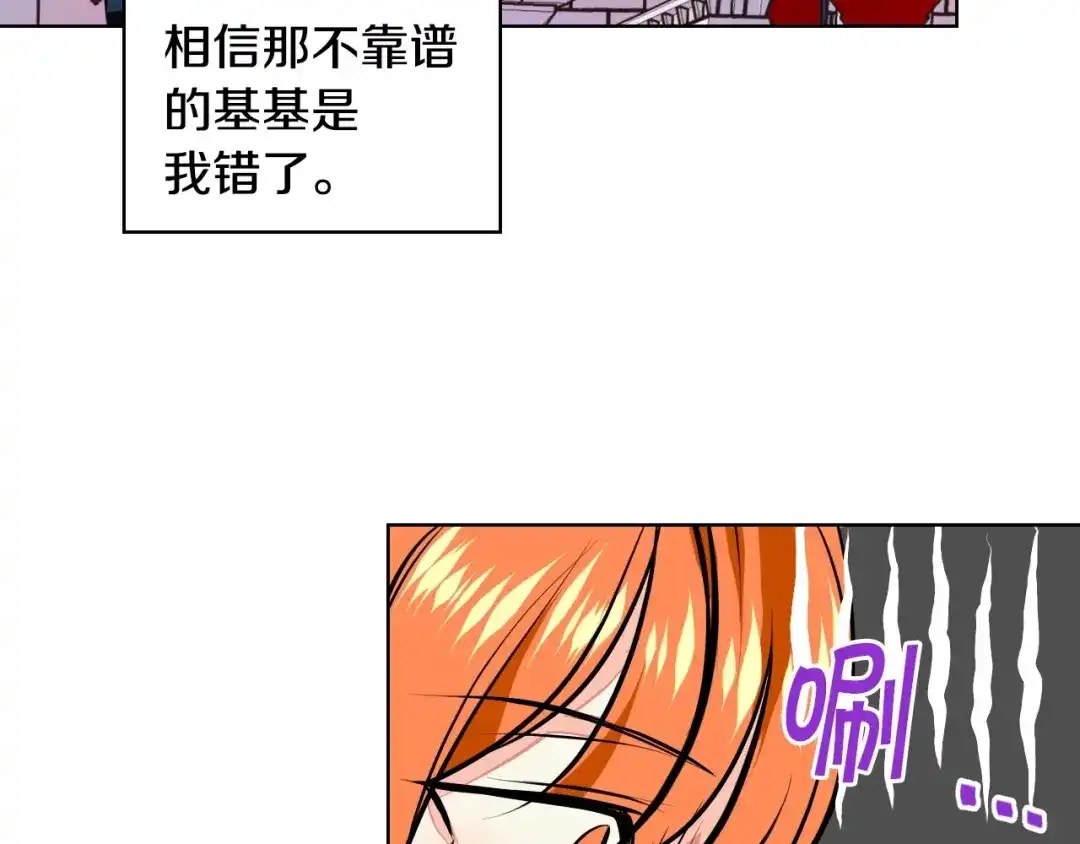 《恶毒配角的美德》第8话 对我的警惕！ 第87页