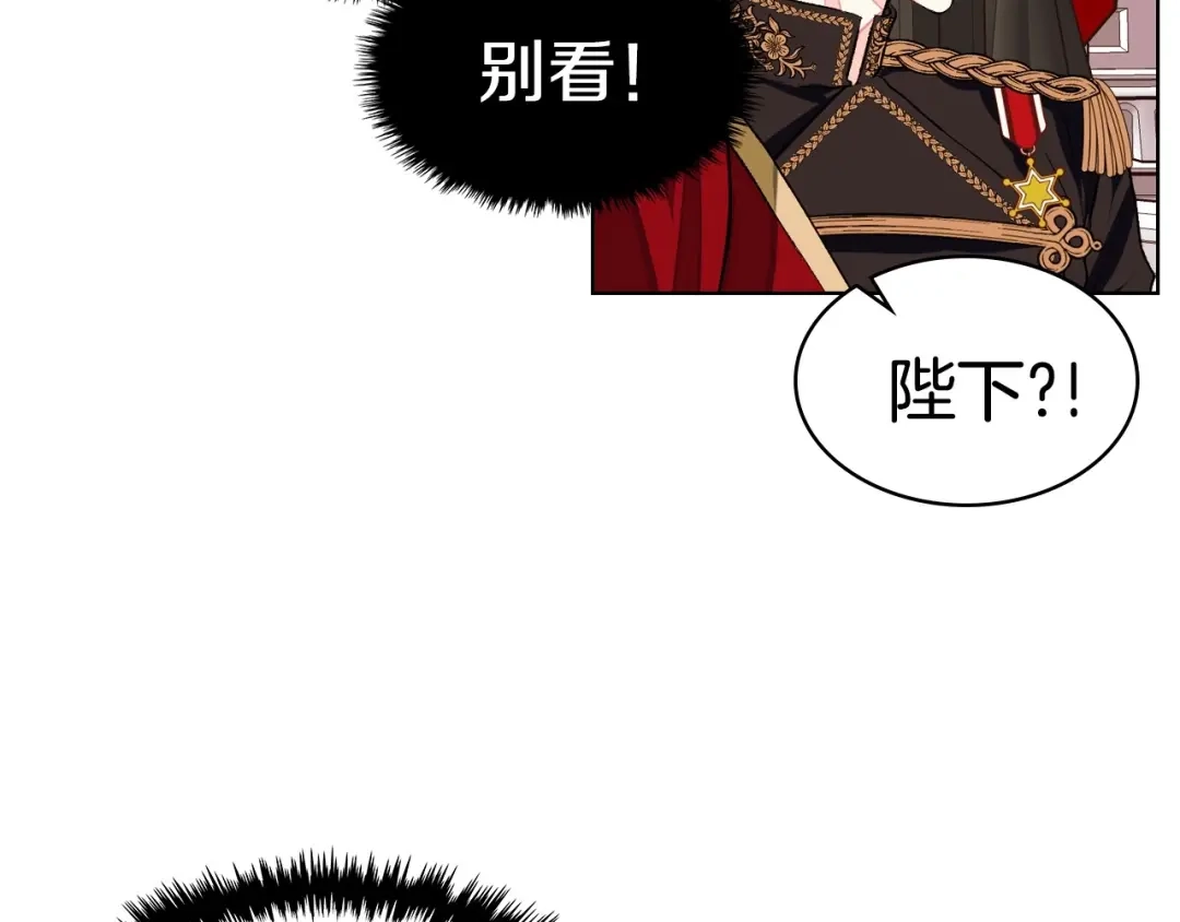 《恶毒配角的美德》第8话 对我的警惕！ 第20页