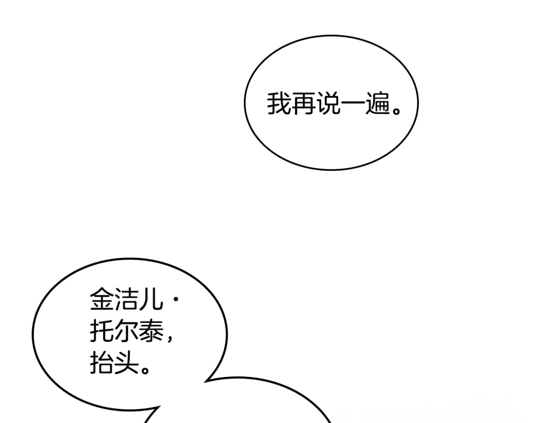 《恶毒配角的美德》第8话 对我的警惕！ 第48页