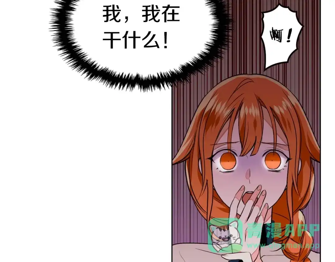《恶毒配角的美德》第8话 对我的警惕！ 第26页