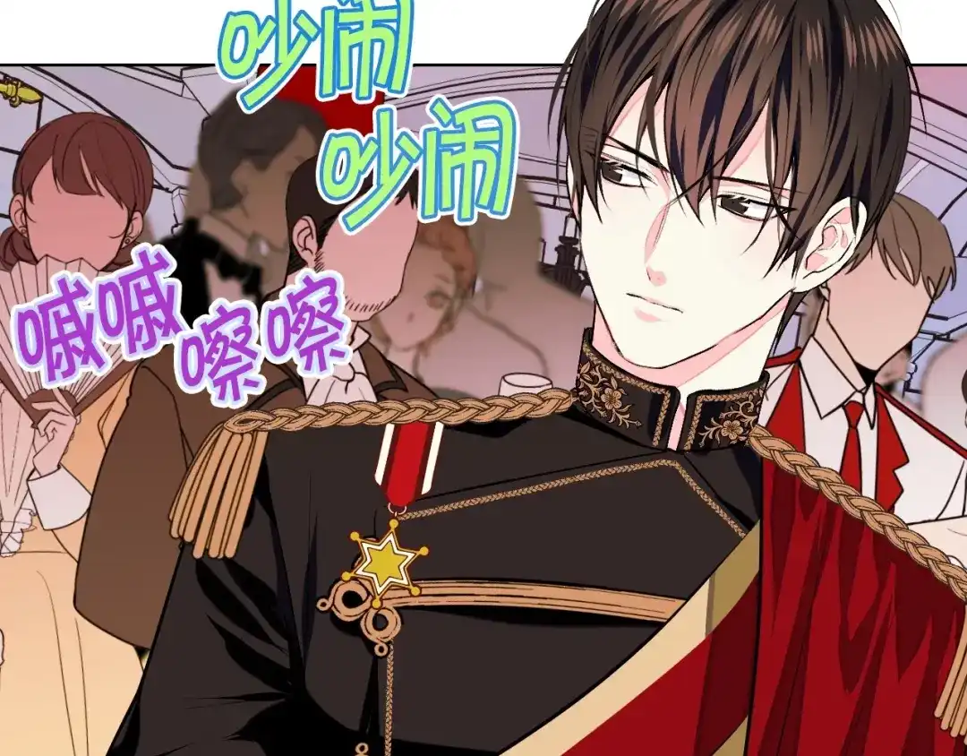 《恶毒配角的美德》第8话 对我的警惕！ 第72页