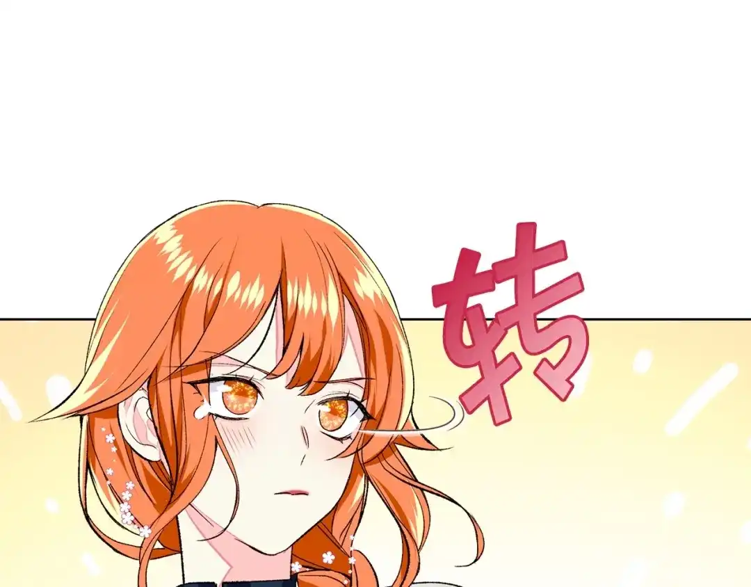 《恶毒配角的美德》第8话 对我的警惕！ 第100页