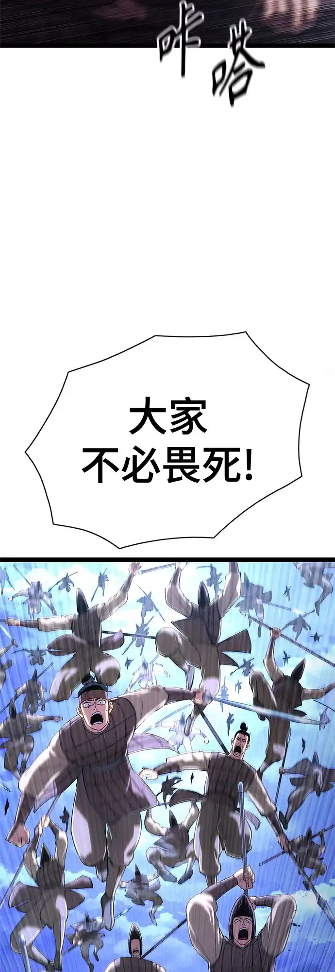 《恶鬼罗刹》序章 第14页