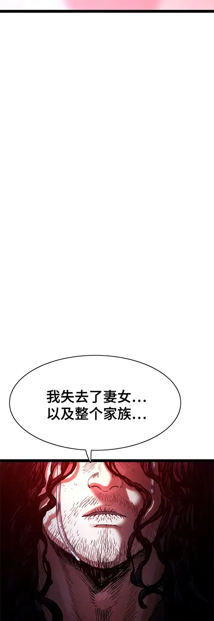 《恶鬼罗刹》序章 第68页
